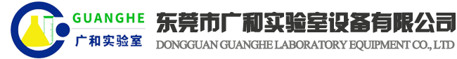 實(shí)驗(yàn)室設(shè)計(jì)